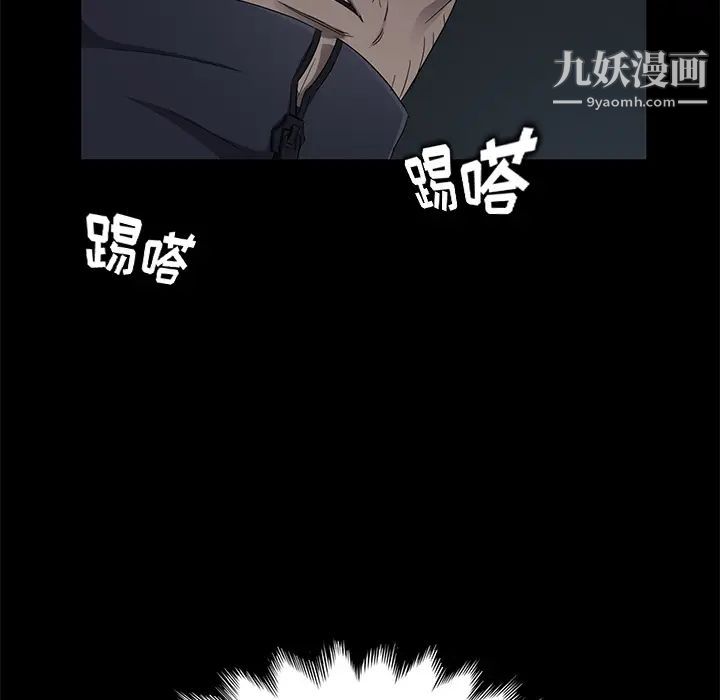 《卖身契约》漫画 第16話