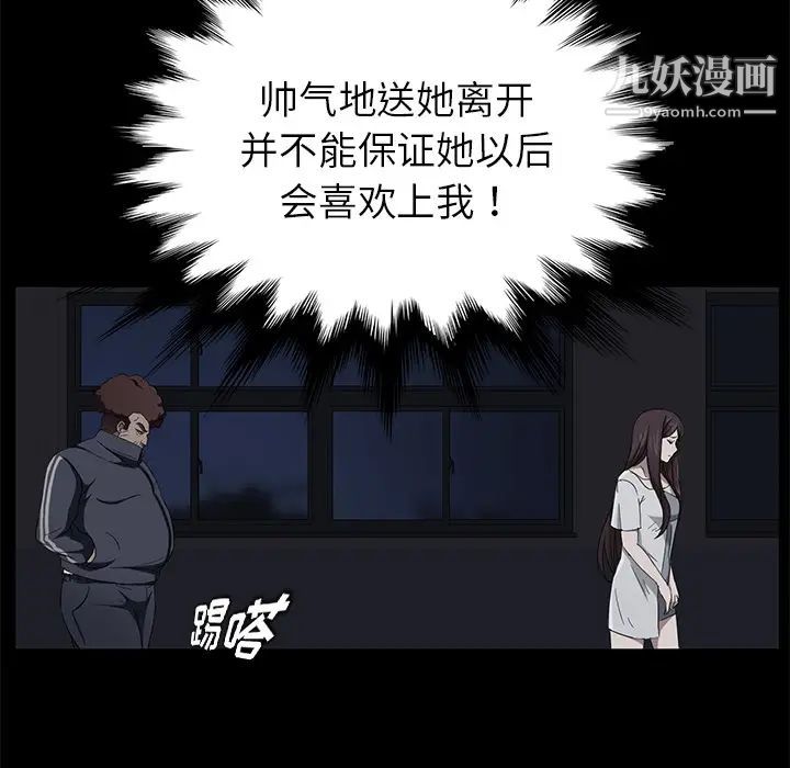 《卖身契约》漫画 第16話