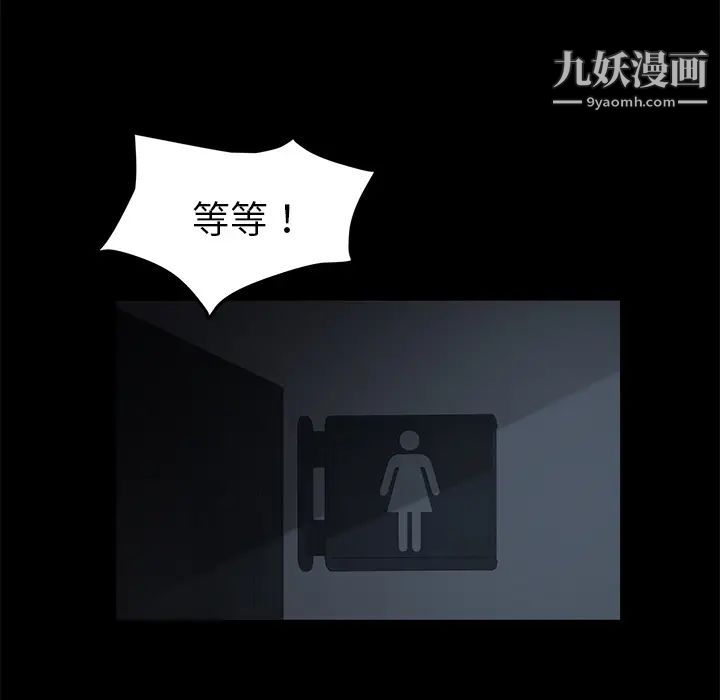 《卖身契约》漫画 第16話