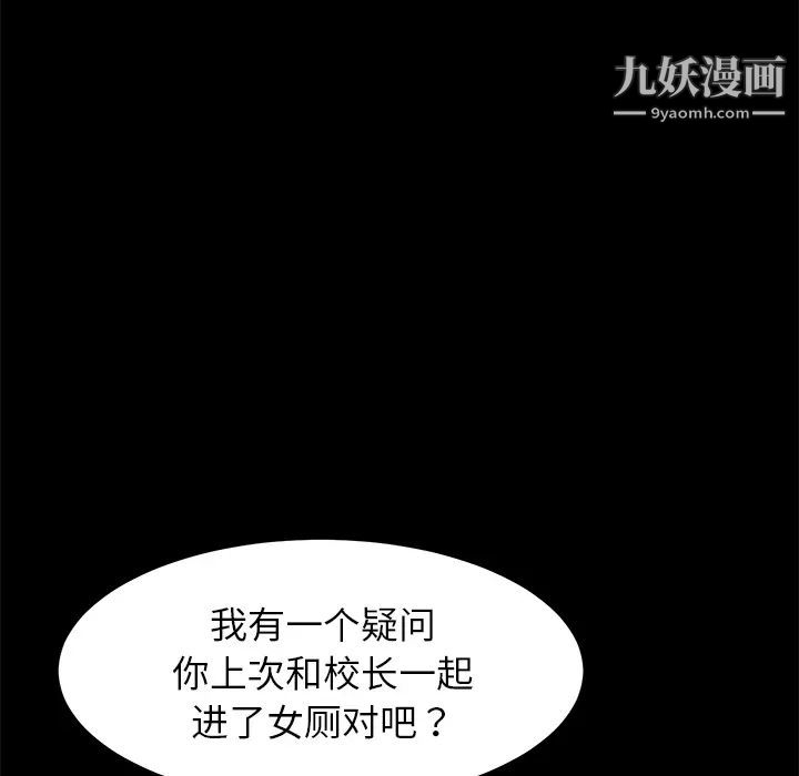 《卖身契约》漫画 第16話