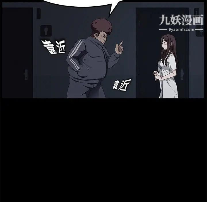 《卖身契约》漫画 第16話