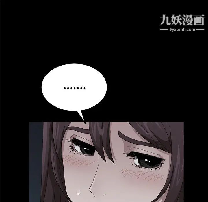 《卖身契约》漫画 第16話