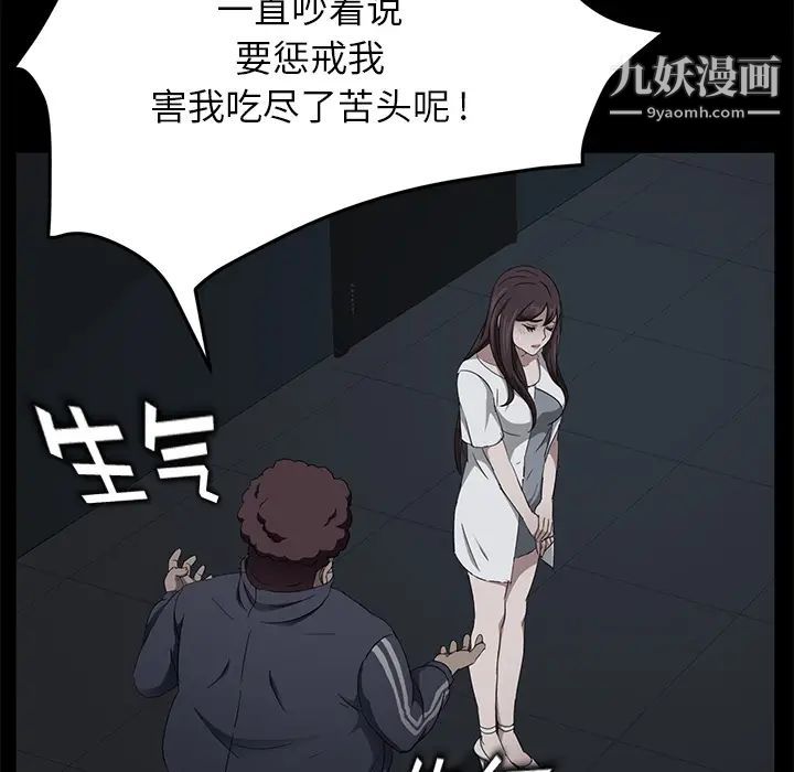 《卖身契约》漫画 第16話