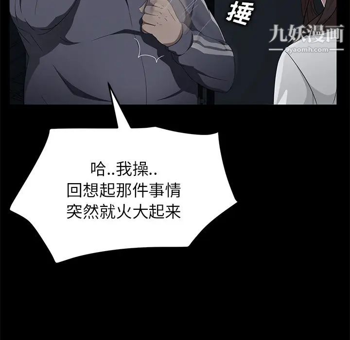 《卖身契约》漫画 第16話
