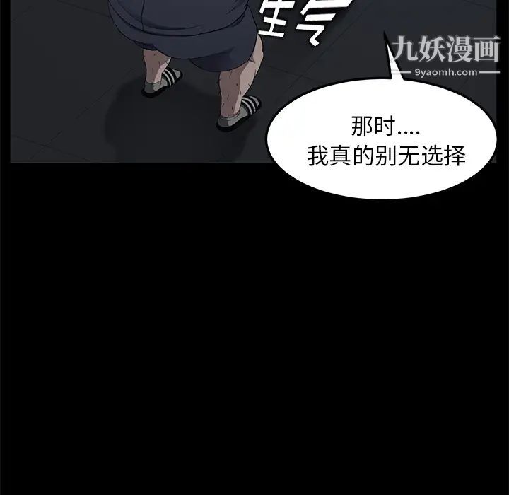 《卖身契约》漫画 第16話