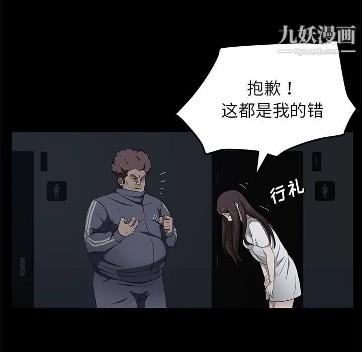 《卖身契约》漫画 第16話