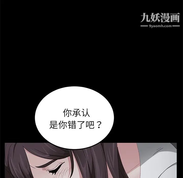 《卖身契约》漫画 第16話