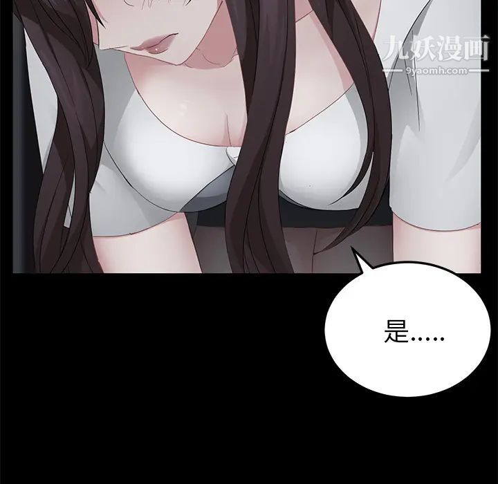 《卖身契约》漫画 第16話