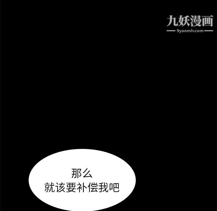 《卖身契约》漫画 第16話