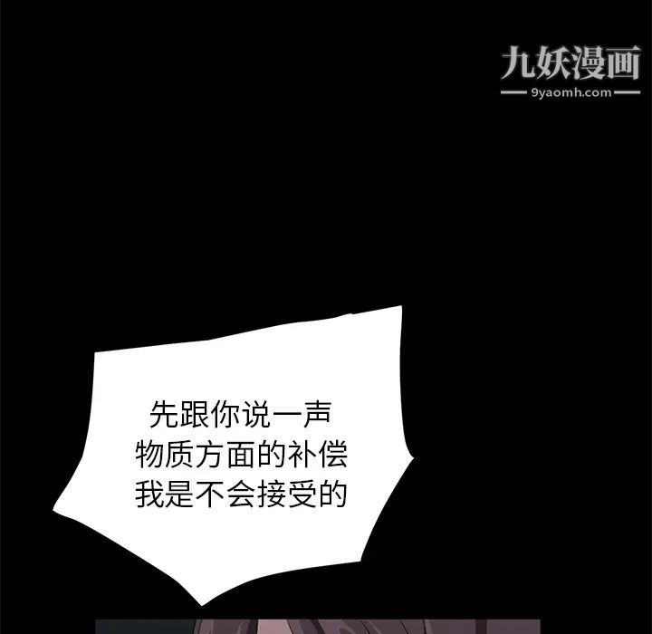《卖身契约》漫画 第16話