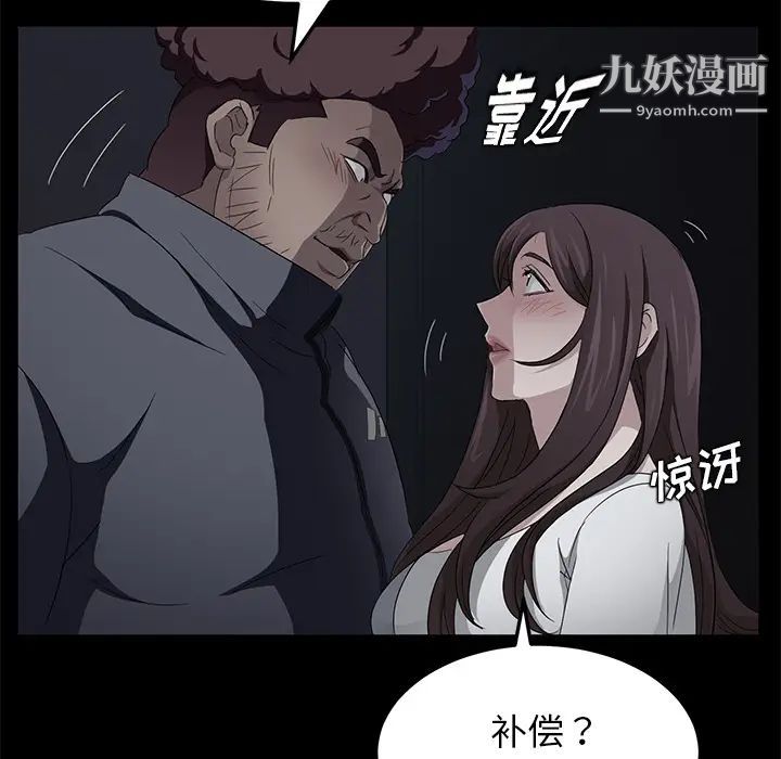 《卖身契约》漫画 第16話