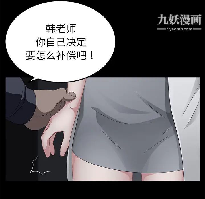 《卖身契约》漫画 第16話