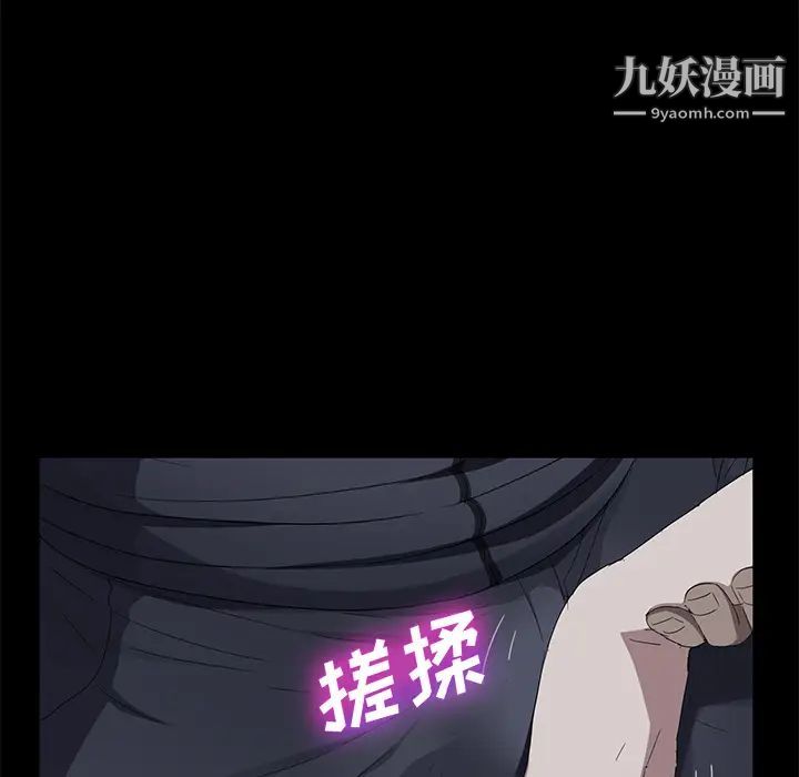 《卖身契约》漫画 第16話