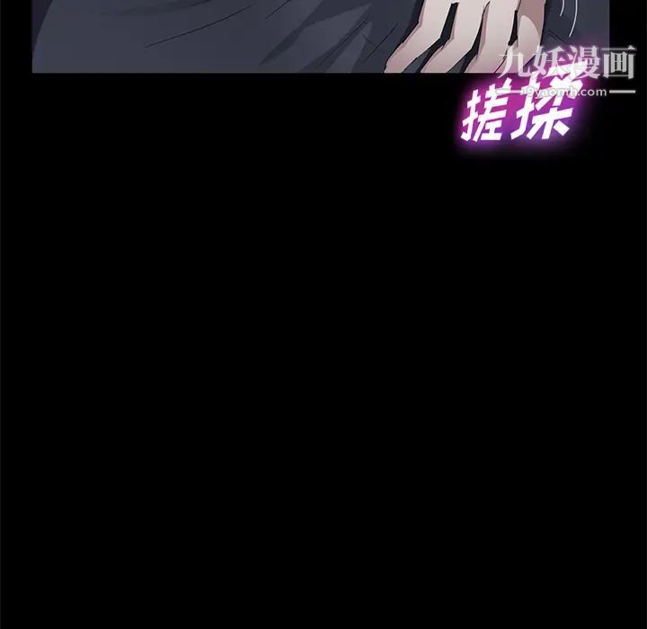 《卖身契约》漫画 第16話