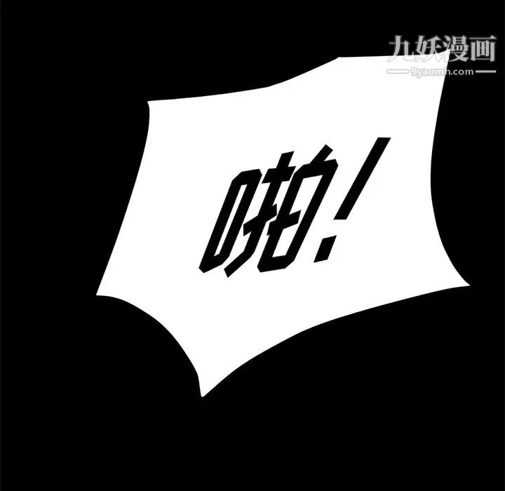 《卖身契约》漫画 第16話