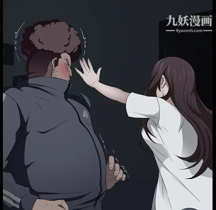 《卖身契约》漫画 第16話