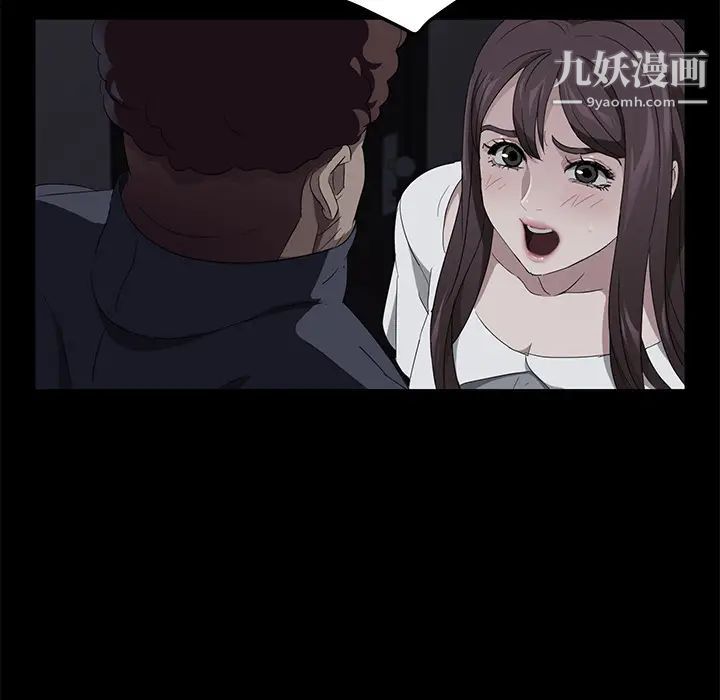 《卖身契约》漫画 第16話