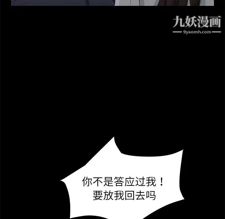 《卖身契约》漫画 第16話