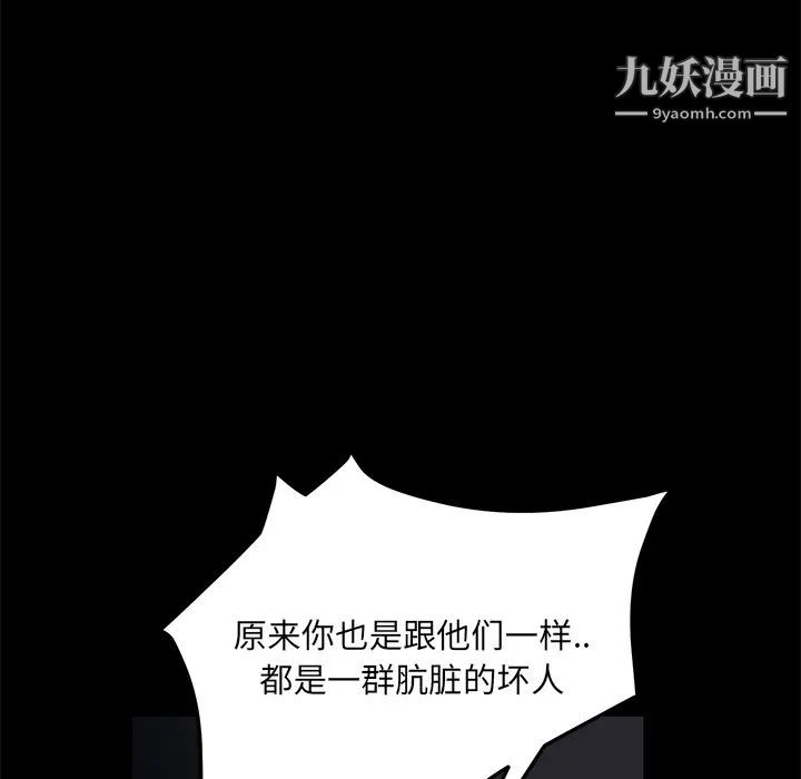 《卖身契约》漫画 第16話