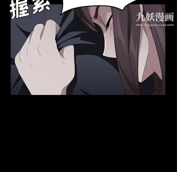 《卖身契约》漫画 第16話