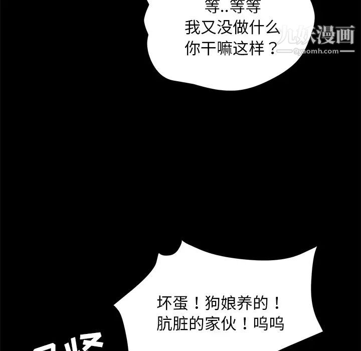 《卖身契约》漫画 第16話