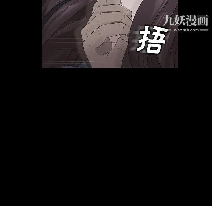 《卖身契约》漫画 第16話