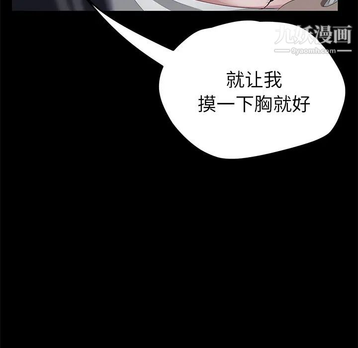 《卖身契约》漫画 第16話