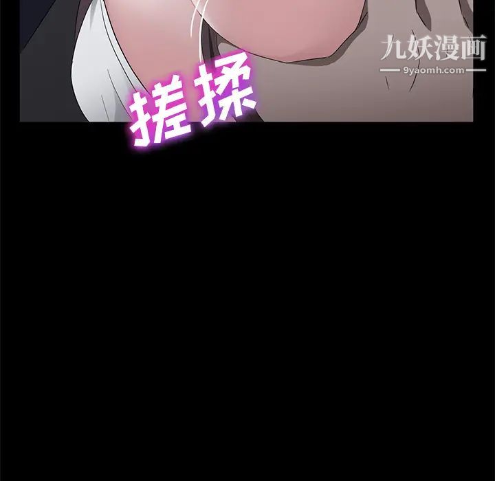《卖身契约》漫画 第16話