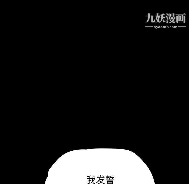 《卖身契约》漫画 第16話