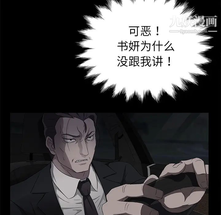 《卖身契约》漫画 第16話