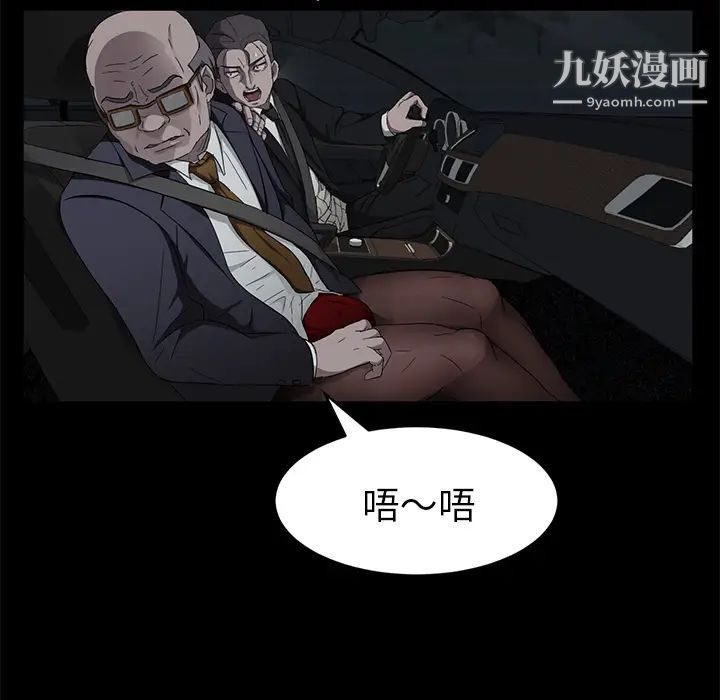 《卖身契约》漫画 第16話
