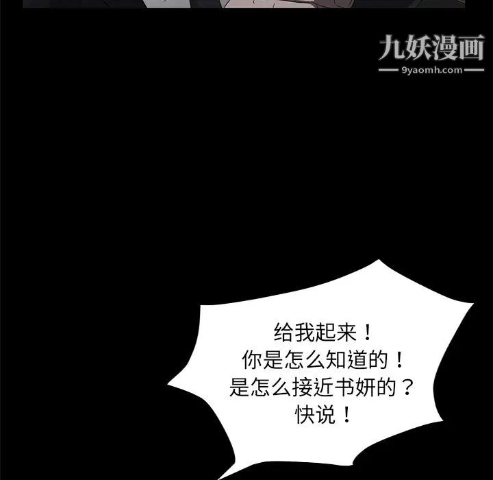 《卖身契约》漫画 第16話