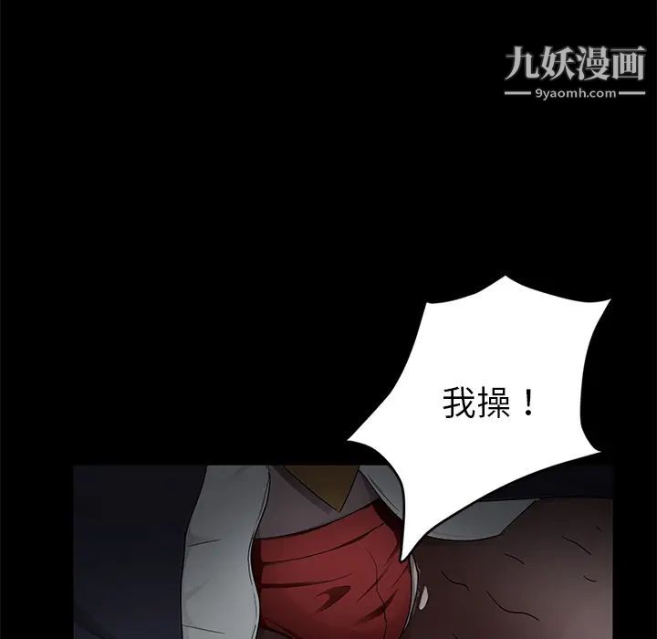 《卖身契约》漫画 第16話