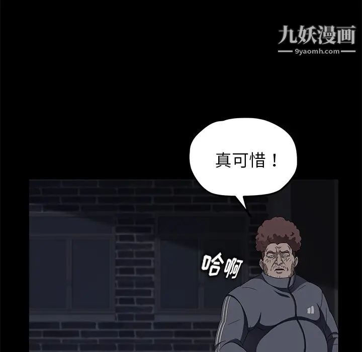《卖身契约》漫画 第16話