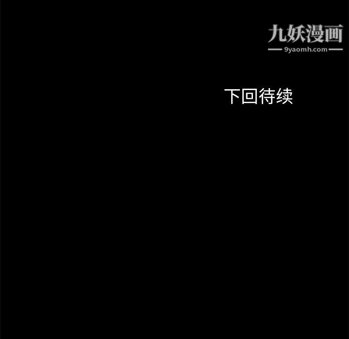 《卖身契约》漫画 第16話