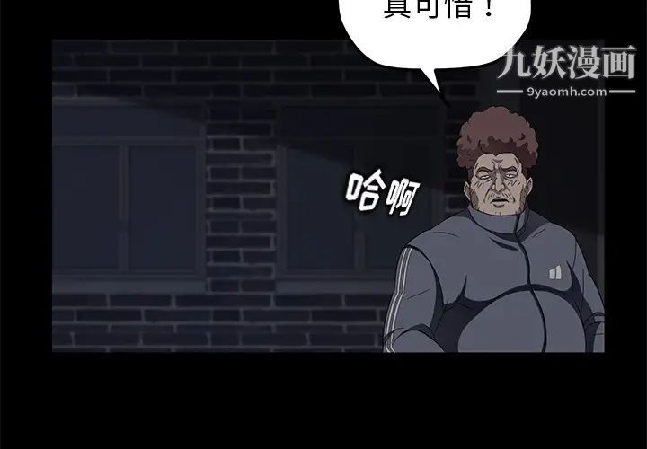 《卖身契约》漫画 第17話