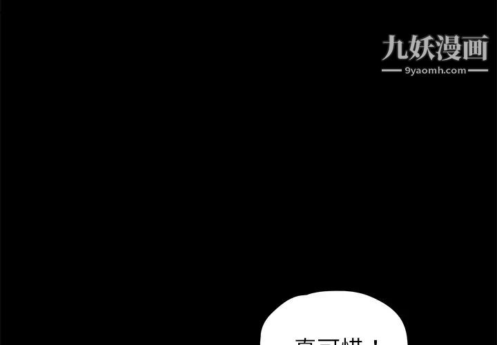 《卖身契约》漫画 第17話