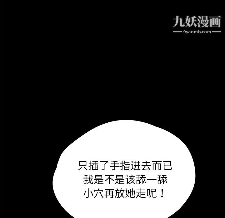 《卖身契约》漫画 第17話