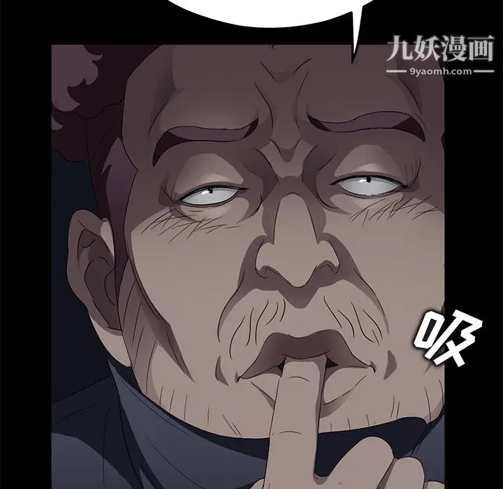 《卖身契约》漫画 第17話