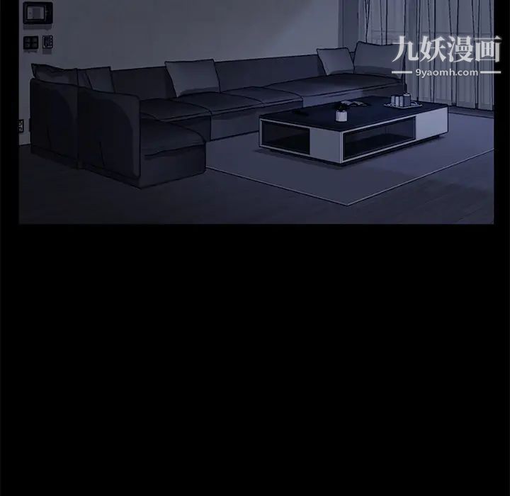 《卖身契约》漫画 第17話
