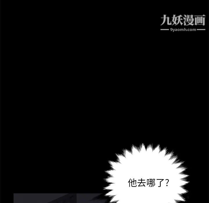 《卖身契约》漫画 第17話