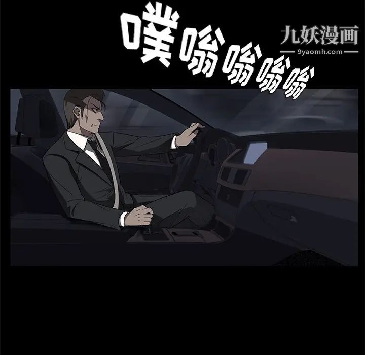 《卖身契约》漫画 第17話