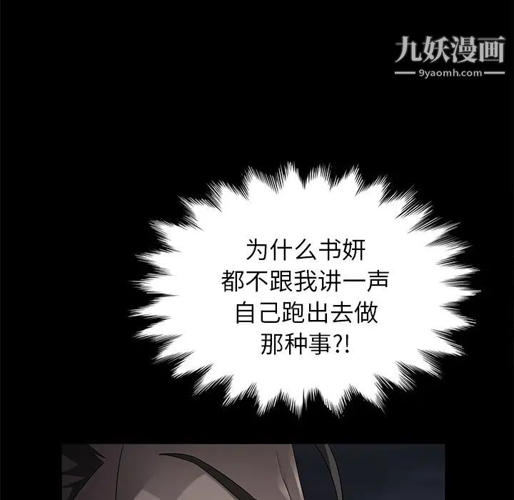 《卖身契约》漫画 第17話