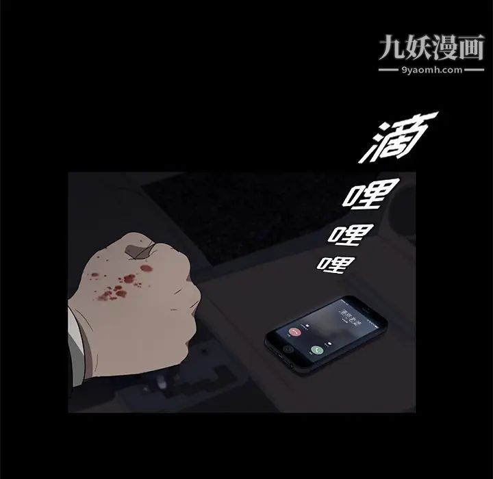 《卖身契约》漫画 第17話
