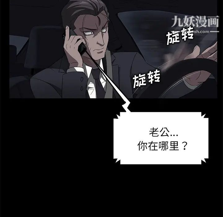 《卖身契约》漫画 第17話