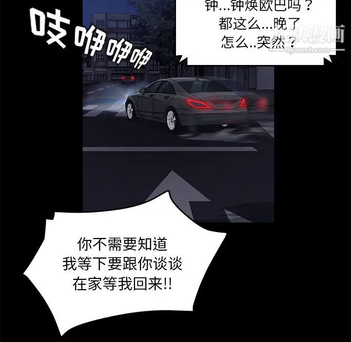 《卖身契约》漫画 第17話