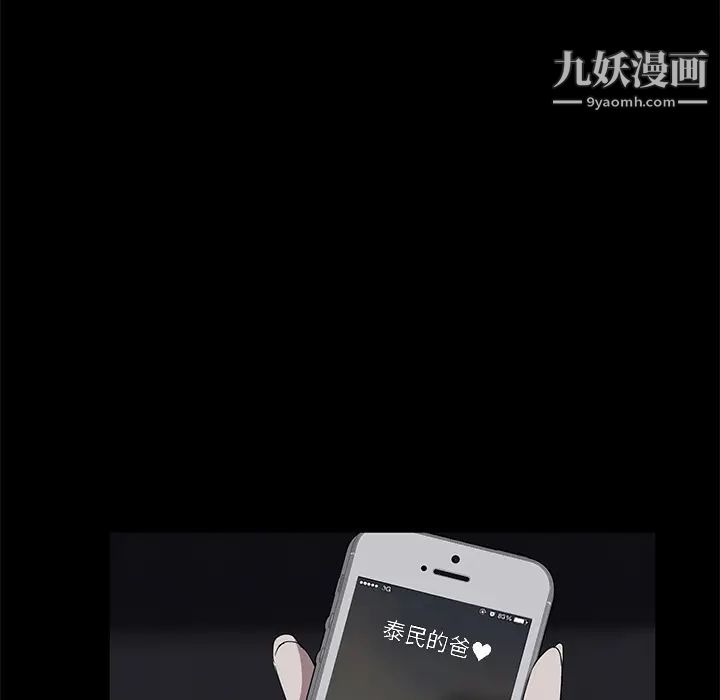 《卖身契约》漫画 第17話