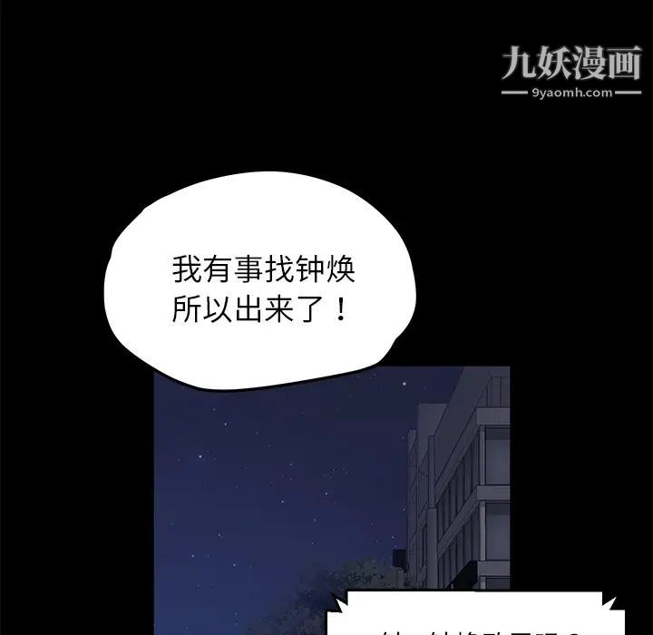 《卖身契约》漫画 第17話