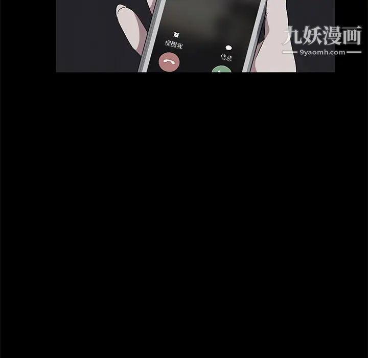 《卖身契约》漫画 第17話