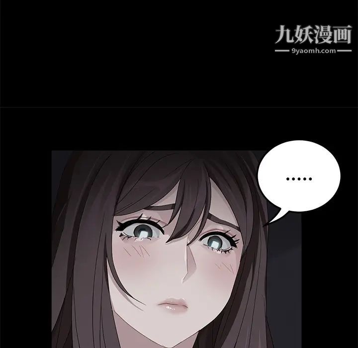《卖身契约》漫画 第17話